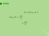 高中数学6.3.4空间距离的计算课件苏教版选择性必修第二册