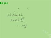 高中数学6.3.4空间距离的计算课件苏教版选择性必修第二册