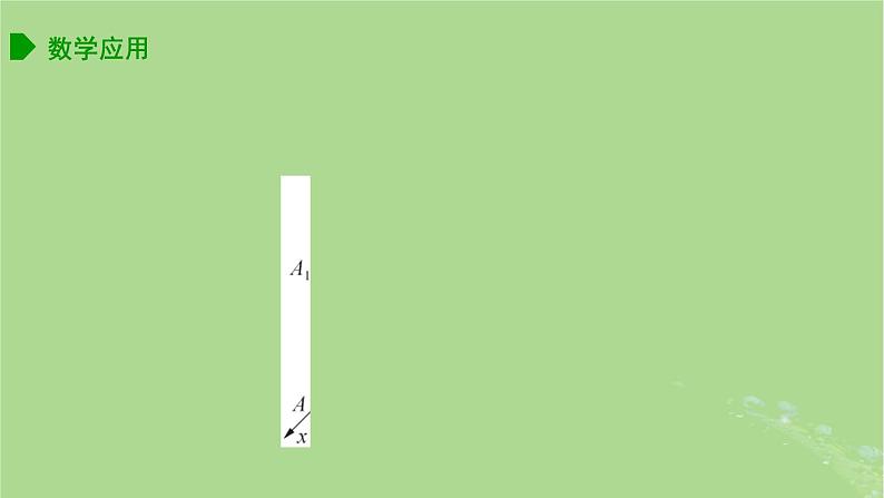 高中数学6.3.4空间距离的计算课件苏教版选择性必修第二册06