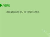 高中数学8.2.3二项分布2课件苏教版选择性必修第二册