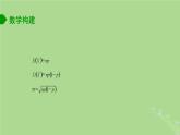 高中数学8.2.3二项分布2课件苏教版选择性必修第二册