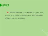 高中数学8.2.3二项分布2课件苏教版选择性必修第二册