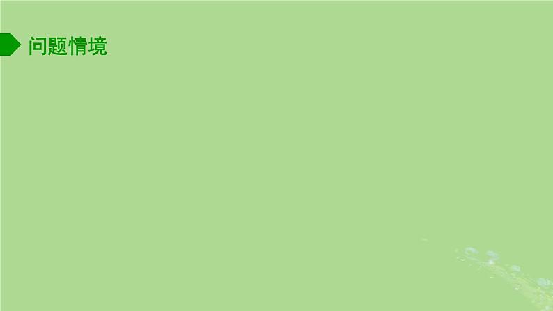 高中数学8.2.4超几何分布课件苏教版选择性必修第二册02