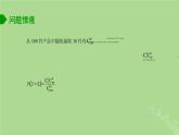 高中数学8.2.4超几何分布课件苏教版选择性必修第二册