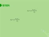 高中数学8.2.4超几何分布课件苏教版选择性必修第二册