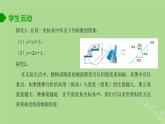 高中数学1.1直线的斜率与倾斜角课件2023-2024学年苏教版选择性必修第一册