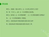 高中数学1.4两条直线的交点课件2023-2024学年苏教版选择性必修第一册