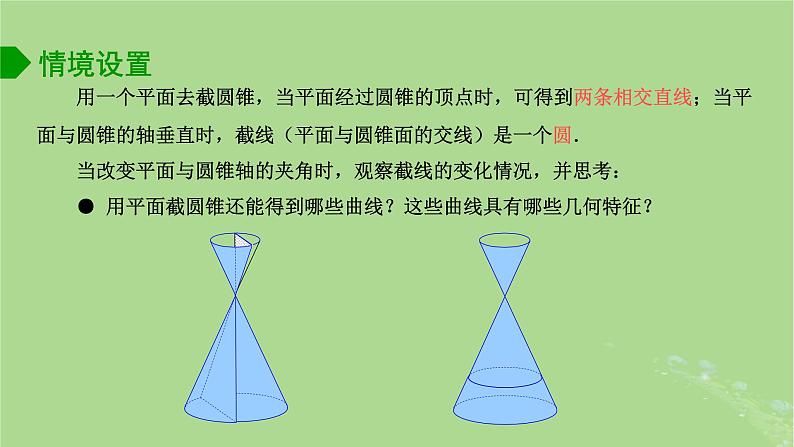 高中数学3.1.1椭圆的标准方程课件2023-2024学年苏教版选择性必修第一册02