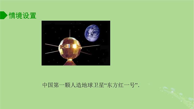 高中数学3.1.1椭圆的标准方程课件2023-2024学年苏教版选择性必修第一册08