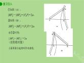 高中数学3.2.1双曲线的标准方程课件2023-2024学年苏教版选择性必修第一册