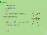 高中数学3.2.1双曲线的标准方程课件2023-2024学年苏教版选择性必修第一册