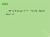 高中数学3.2.2双曲线的几何性质2课件2023-2024学年苏教版选择性必修第一册