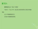 高中数学3.3.1抛物线的标准方程课件2023-2024学年苏教版选择性必修第一册