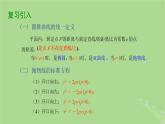 高中数学3.3.2抛物线的几何性质1课件2023-2024学年苏教版选择性必修第一册