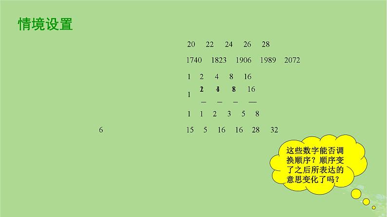 高中数学4.1数列1课件2023-2024学年苏教版选择性必修第一册第2页