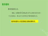 高中数学4.1数列1课件2023-2024学年苏教版选择性必修第一册