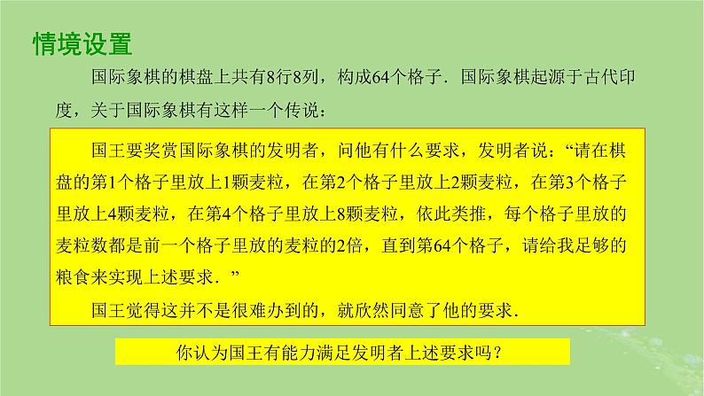 高中数学4.3.3等比数列的前n项和1课件2023-2024学年苏教版选择性必修第一册第2页