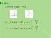 高中数学1.5.2点到直线的距离课件2023-2024学年苏教版选择性必修第一册