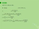 高中数学1.5.2点到直线的距离课件2023-2024学年苏教版选择性必修第一册