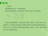 高中数学5.1.2瞬时变化率__导数1课件2023-2024学年苏教版选择性必修第一册