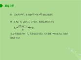 高中数学5.1.2瞬时变化率__导数1课件2023-2024学年苏教版选择性必修第一册