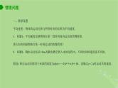 高中数学5.1.2瞬时变化率__导数2课件2023-2024学年苏教版选择性必修第一册
