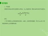 高中数学5.1.2瞬时变化率__导数2课件2023-2024学年苏教版选择性必修第一册