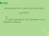 高中数学5.1.2瞬时变化率__导数2课件2023-2024学年苏教版选择性必修第一册