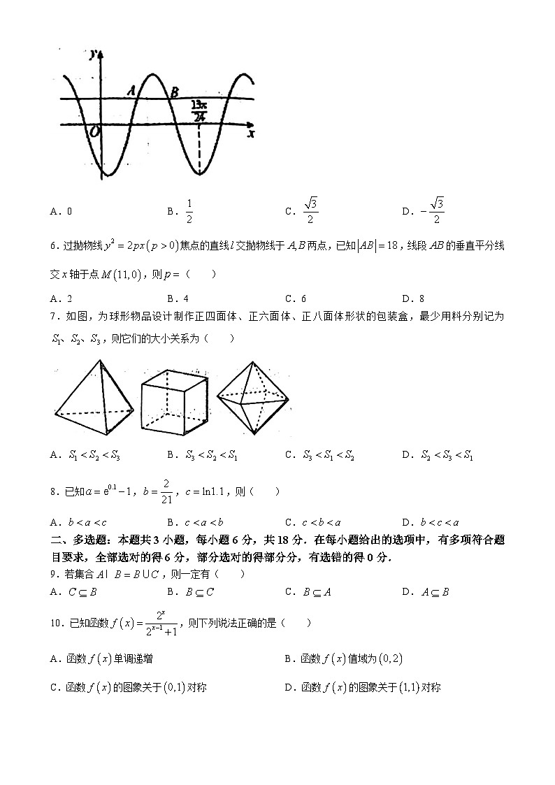 甘肃省西北师范大学附属中学2024届高三第五次诊断考试（三模）数学试题第2页
