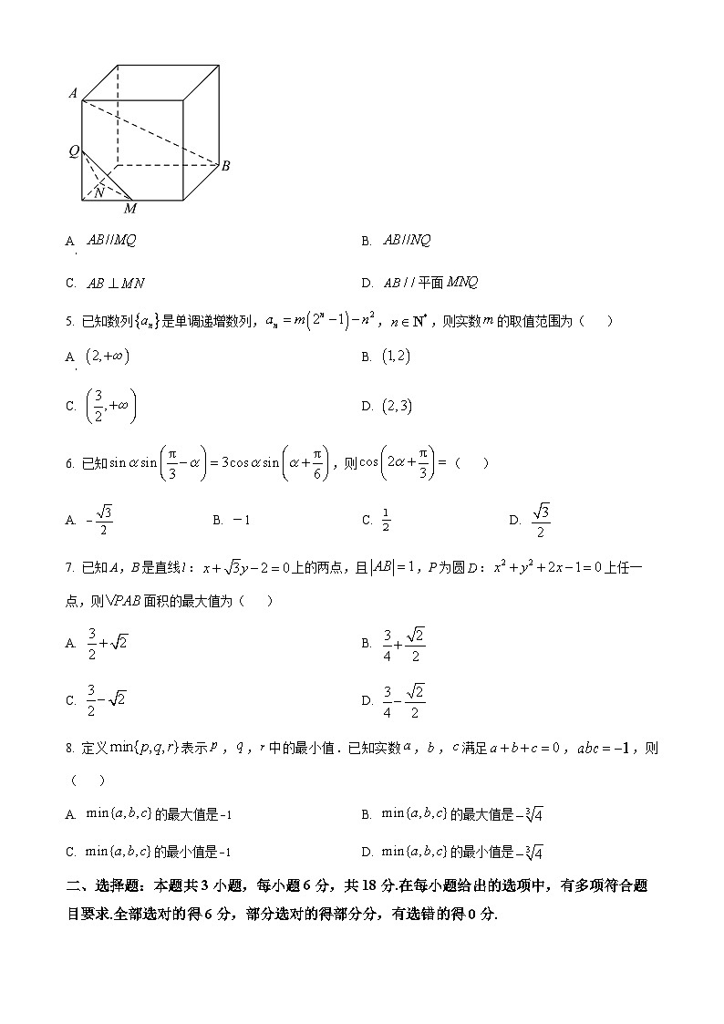 湖北省部分学校2024届高三下学期模拟考试数学试题（原卷版）第2页