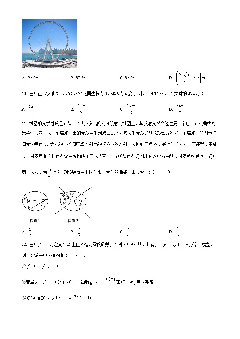 四川省凉山州2024届高三第三次诊断性检测数学（理）试题（原卷版+解析版）03