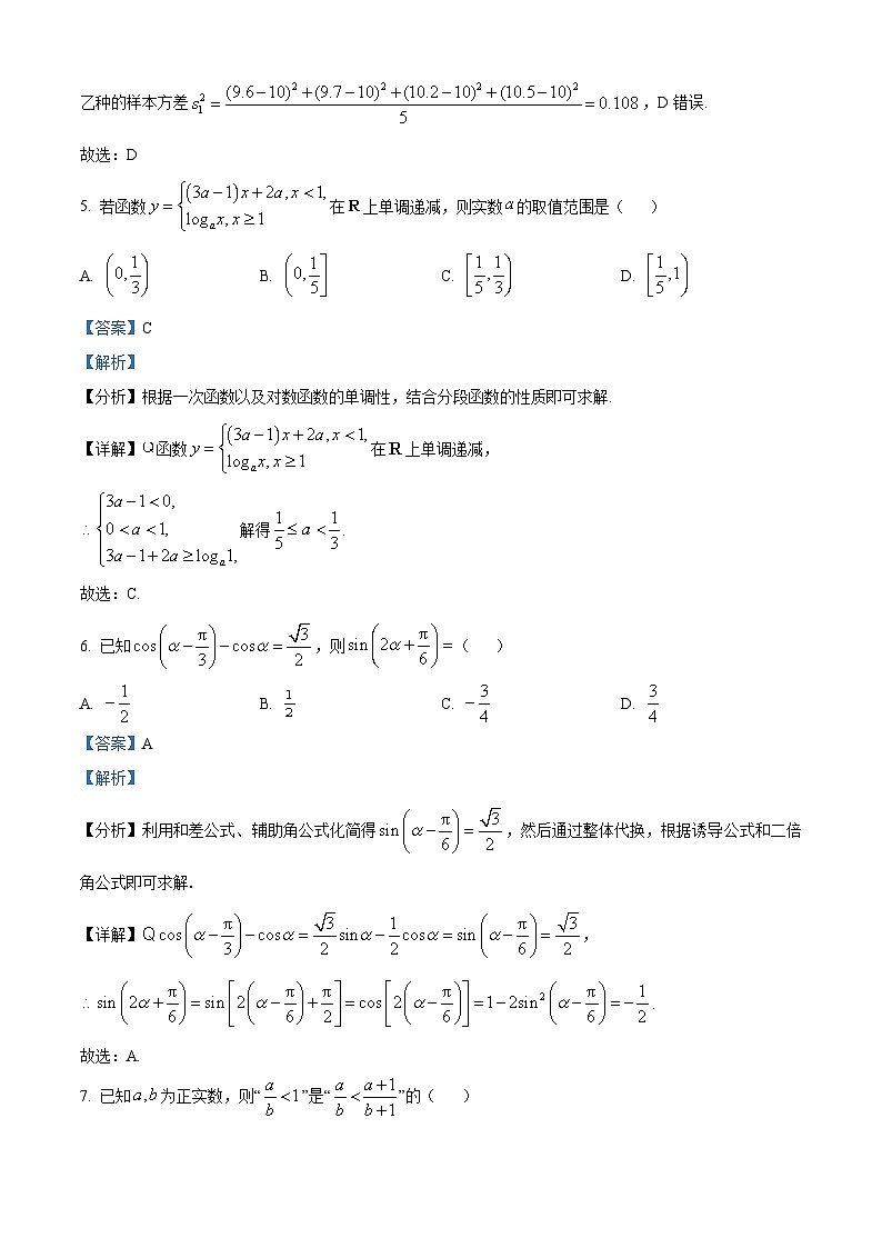 陕西省铜川市2024届高三第三次模拟考试理科数学试题（原卷版+解析版）03