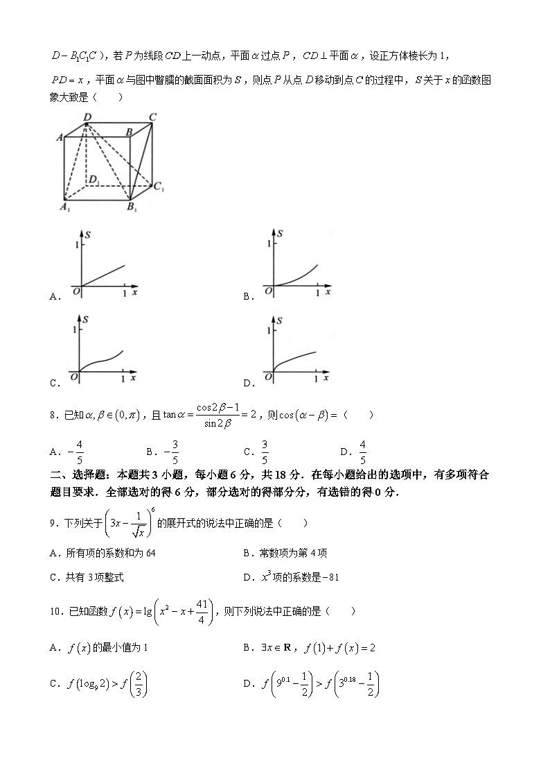 2024长沙长郡中学高三下学期高考适应考试（四）数学含解析02