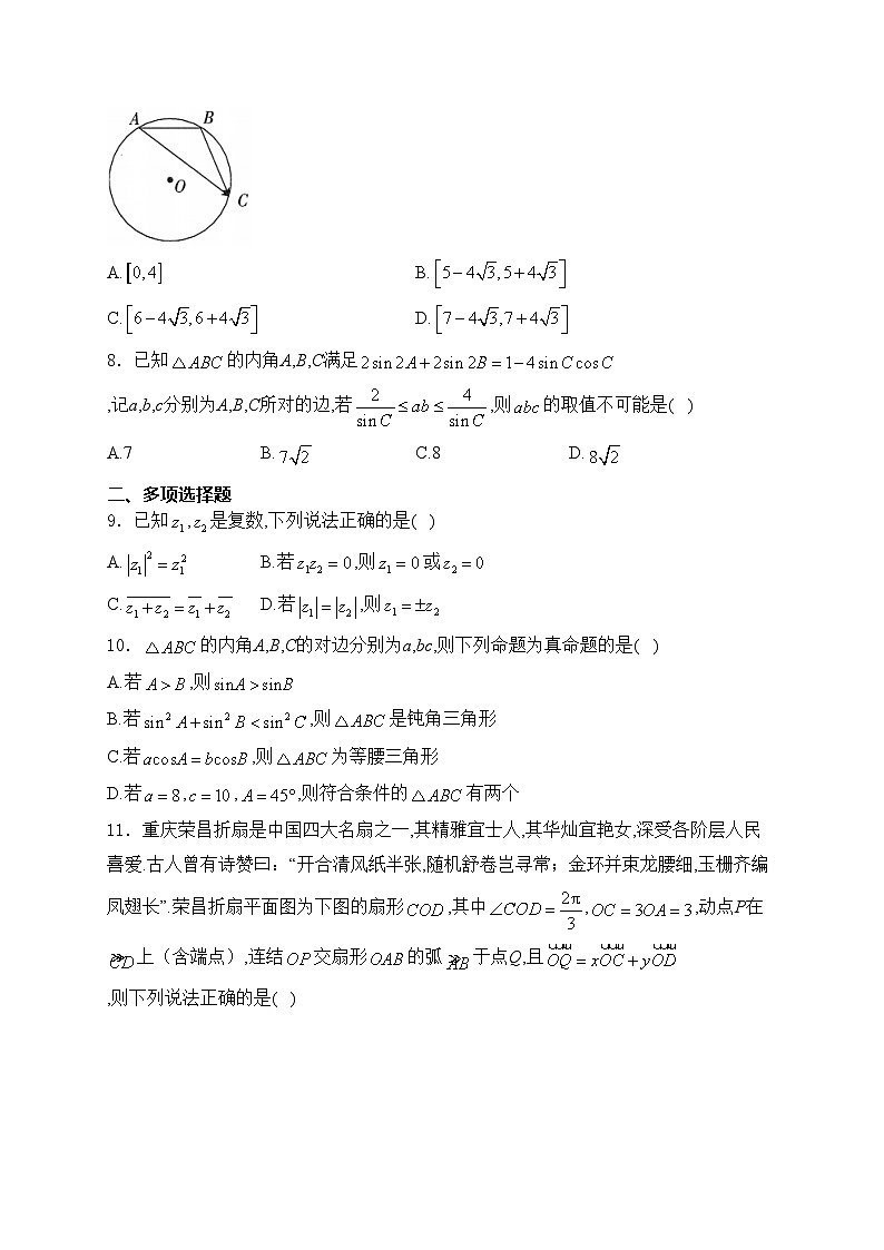 合肥一六八中学2024届高三下学期4月检测（一）数学试卷(含答案)第2页