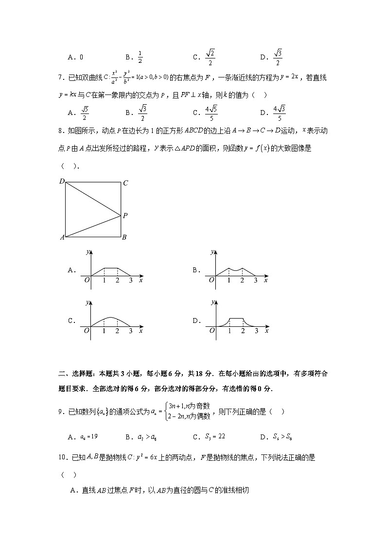 广东省广州市华南师范大学附属中学2024届高三下学期二模数学试题第2页