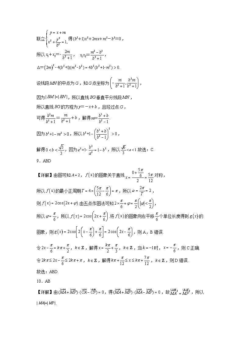 2024学年高二下学期数学期中测试卷参考答案第3页