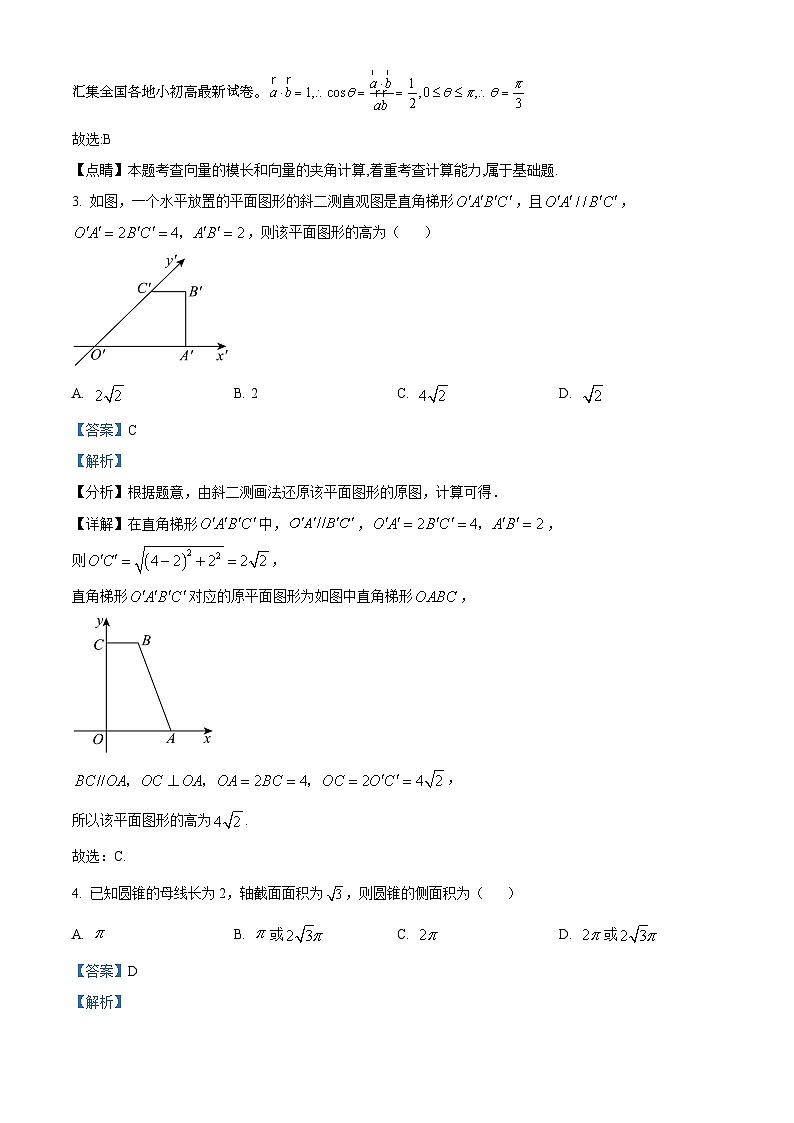 15，河北省邯郸市2023-2024学年高一下学期4月期中联考数学试题02