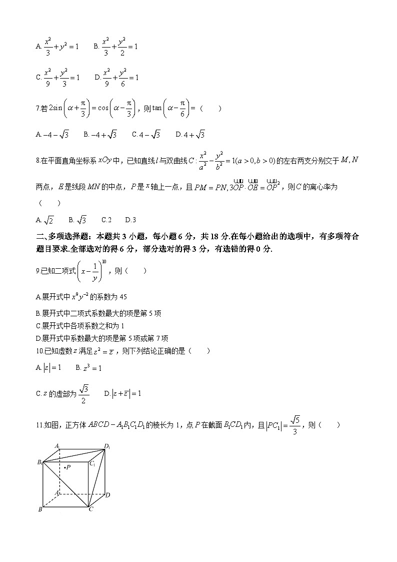 江西省九江市2024届高三第三次高考模拟统一考试数学试题02