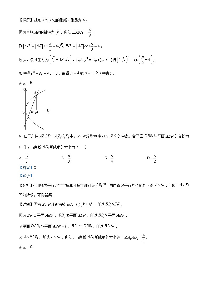 2024届山东省威海市高考二模数学试题（原卷版+解析版）03
