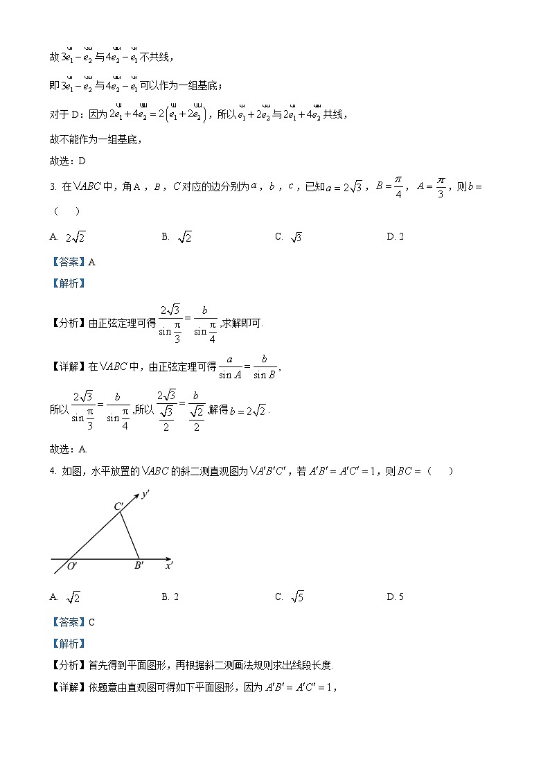 2024芜湖师大附中高一下学期4月期中数学试题含解析02
