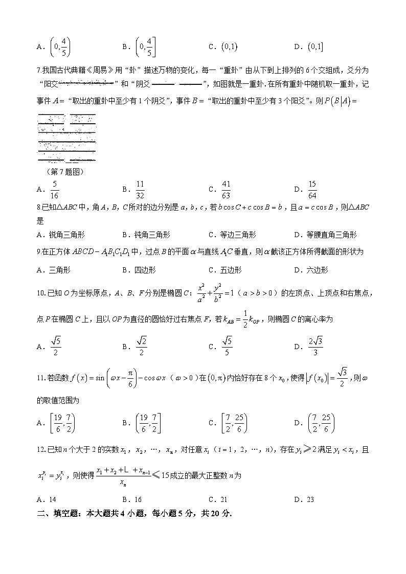 2024届陕西省富平县高三第二次模拟理科数学试题(无答案)02