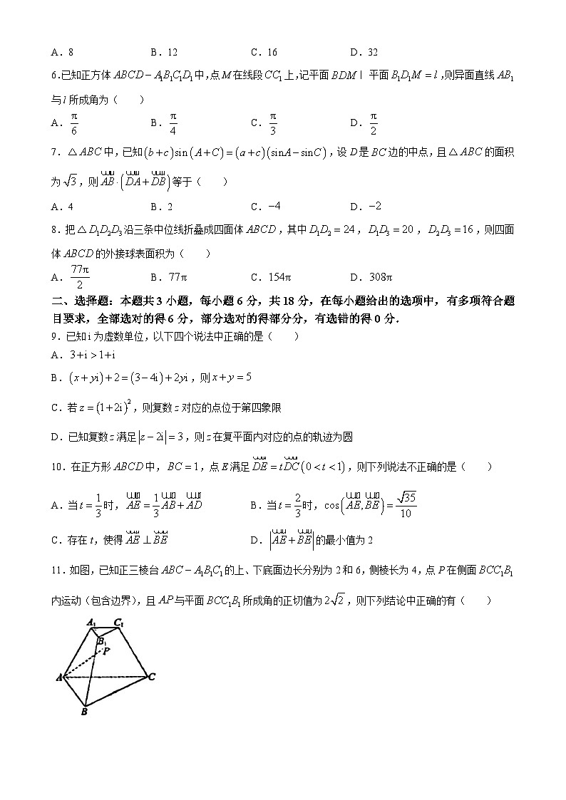 福建省厦门市厦门大学附属科技中学思明校区2023-2024学年高一下学期期中考试数学试卷(无答案)02