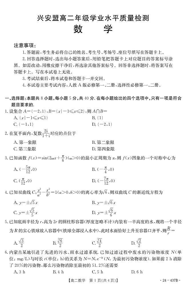 数学437B第1页