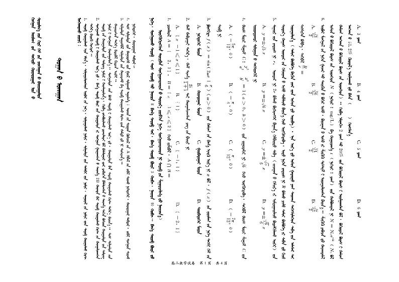 数学试卷1第1页