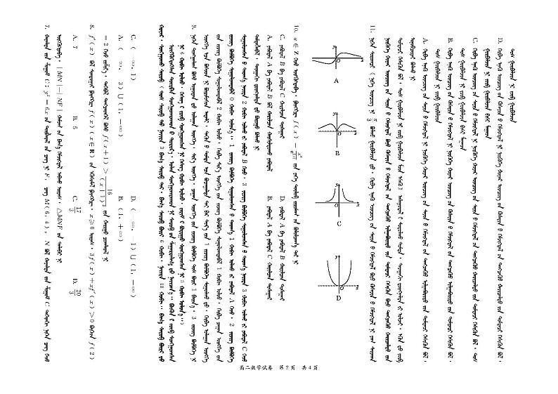 数学试卷1第2页