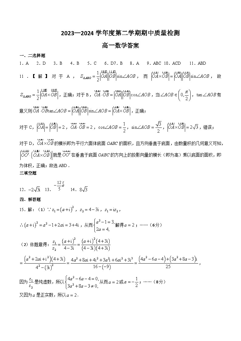 高一数学答案第1页