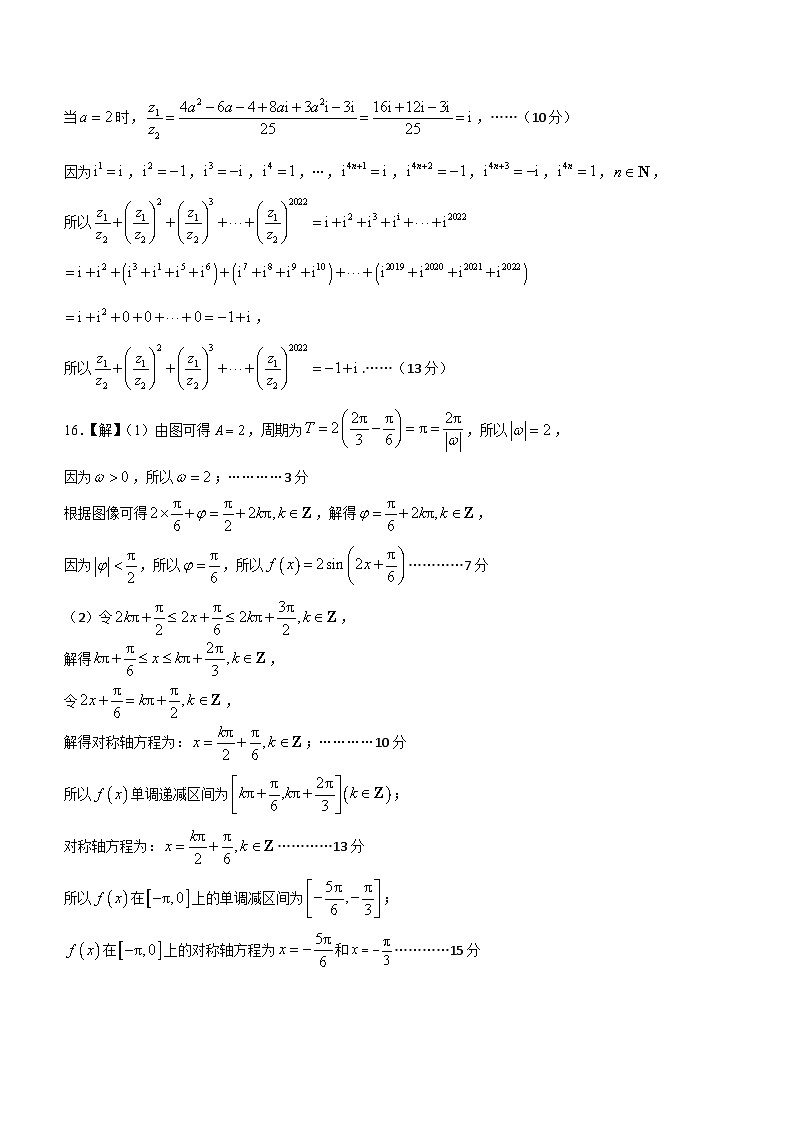 高一数学答案第2页