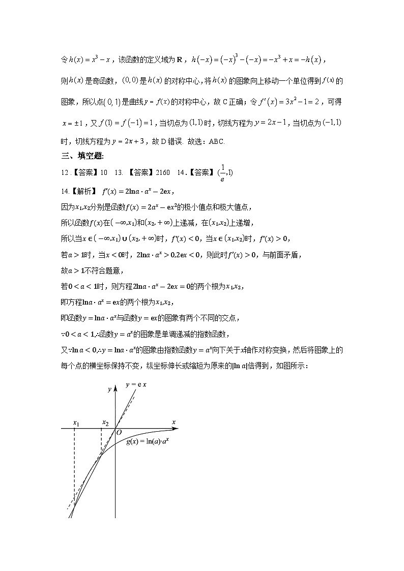 高二数学试题参考答案(1)第2页