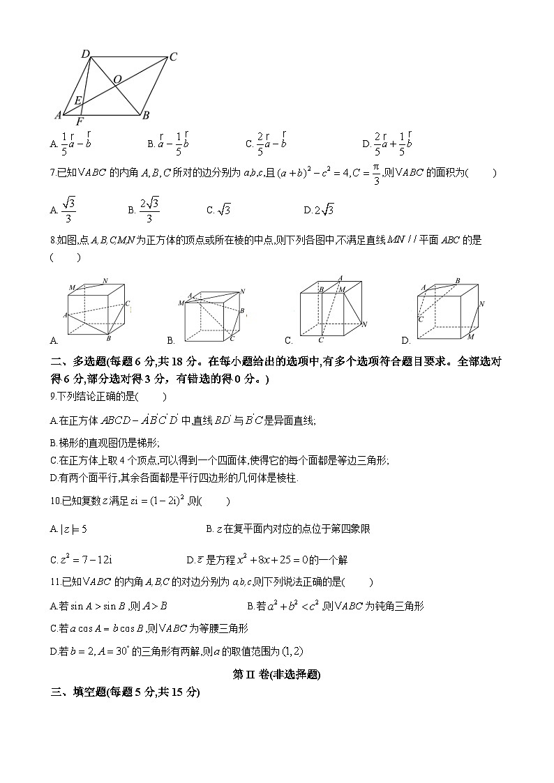 新疆乌鲁木齐市第六十一中学2023-2024学年高一下学期期中考试数学试卷(无答案)02