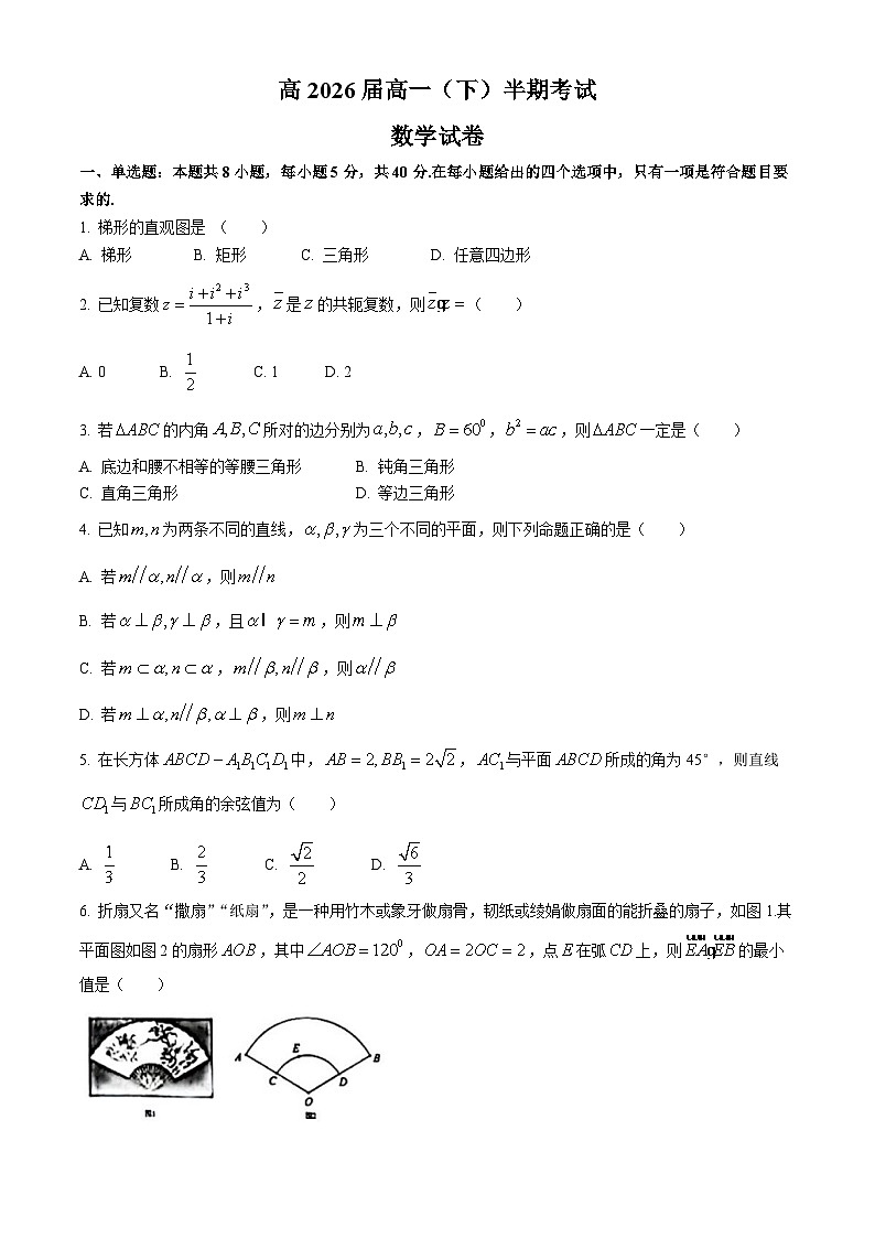 重庆市鲁能巴蜀中学2023-2024学年高一下学期期中考试数学试题(无答案)01